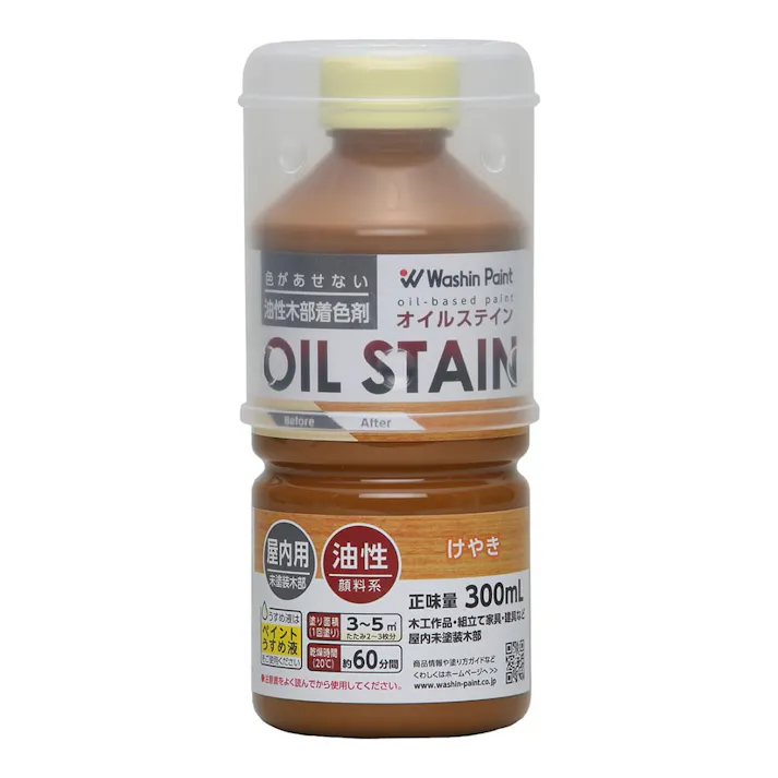 オイルステイン 屋内用 油性 けやき 300ml【別送品】