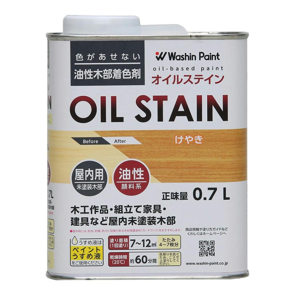 オイルステイン 屋内用 油性 けやき 0.7L ニス オイルステイン 屋内用 油性 けやき 0.7L ニス