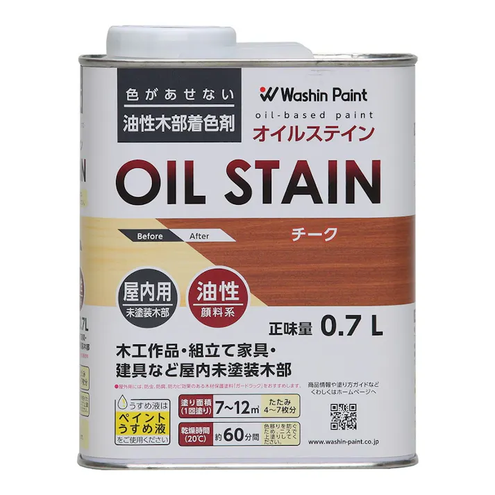 オイルステイン 屋内用 油性 チーク 0.7L【別送品】