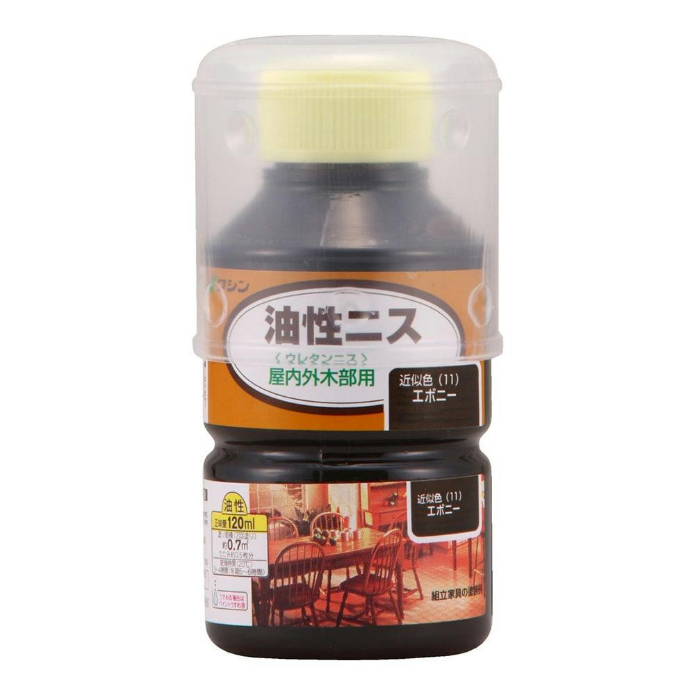 油性ニス 屋内外木部用 エボニー 120ml ニス 油性ニス 屋内外木部用 エボニー 120ml ニス