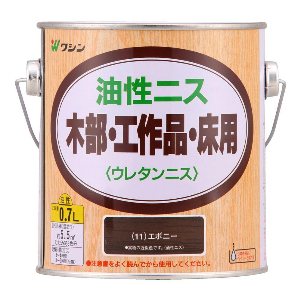 油性ニス 木部・工作品・床用 エボニー 0.7L ニス 油性ニス 木部・工作品・床用 エボニー 0.7L ニス