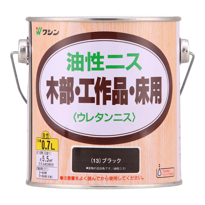 油性ニス 木部・工作品・床用 ブラック 0.7L【別送品】