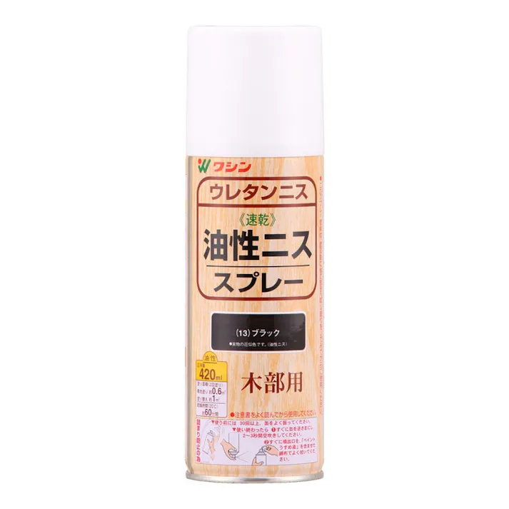 油性ニス スプレー 木部用 ブラック 420ml【別送品】