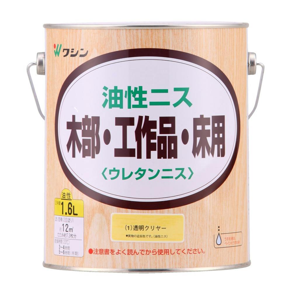 油性ニス 木部・工作品・床用 透明クリヤー 1.6L ニス 油性ニス 木部・工作品・床用 透明クリヤー 1.6L ニス
