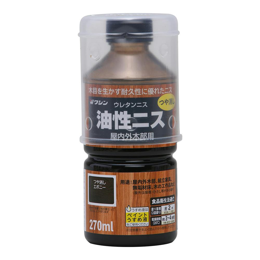 油性ニス ウレタンニス 屋内外木部用 つや消しエボニー 270ml | ペンキ