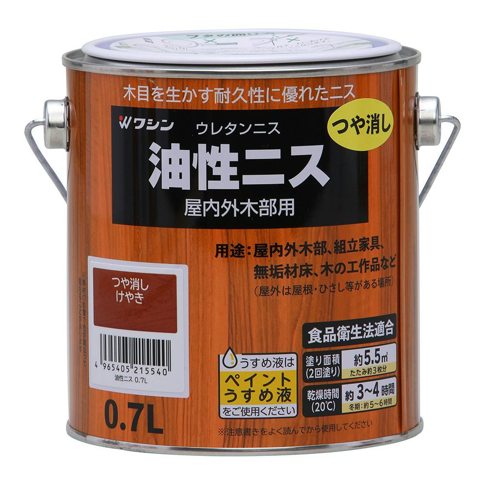 油性ニス ウレタンニス 屋内外木部用 油性ニス つや消しけやき 0.7L