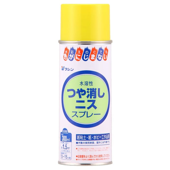 和信ペイント 水溶性 つや消しニス スプレー 300ml【別送品】