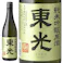 (山形県)大関 東光 純米吟醸原酒 720ml【別送品】