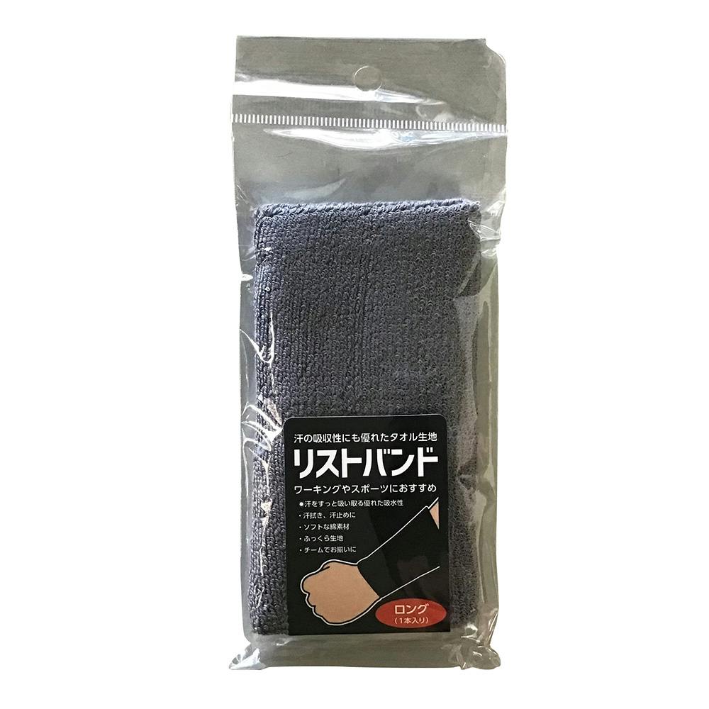 グレー　リストバンド リストバンド ロング グレー(販売終了) | 作業着・作業服・安全