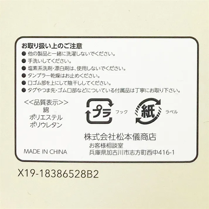 婦人靴下 ソックス 細リブ 23-25cm アソート 2足組