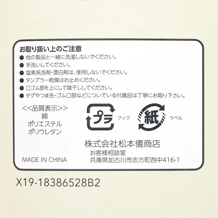 婦人靴下 ソックス くるくるはきくち カラーアソート 23-25cm 2足組