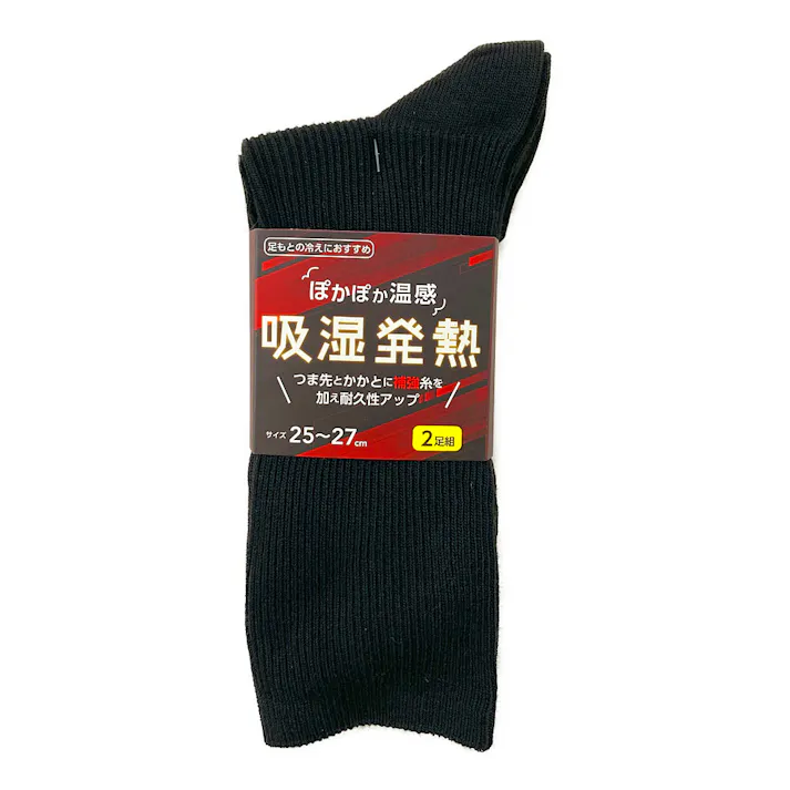 ぽかぽか温感 吸湿発熱 ゆったり 2足組 25-27cm
