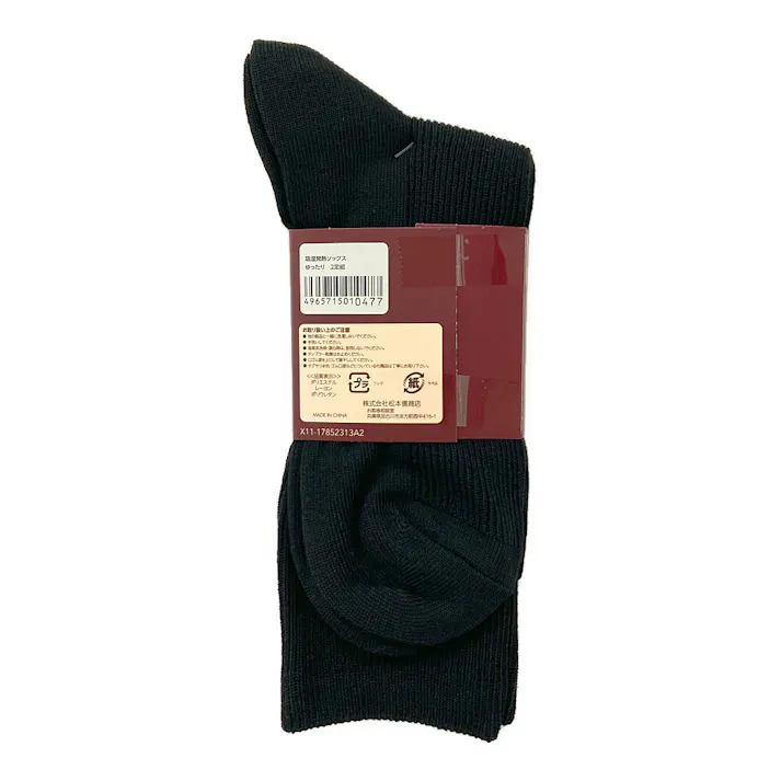 ぽかぽか温感 吸湿発熱 ゆったり 2足組 25-27cm