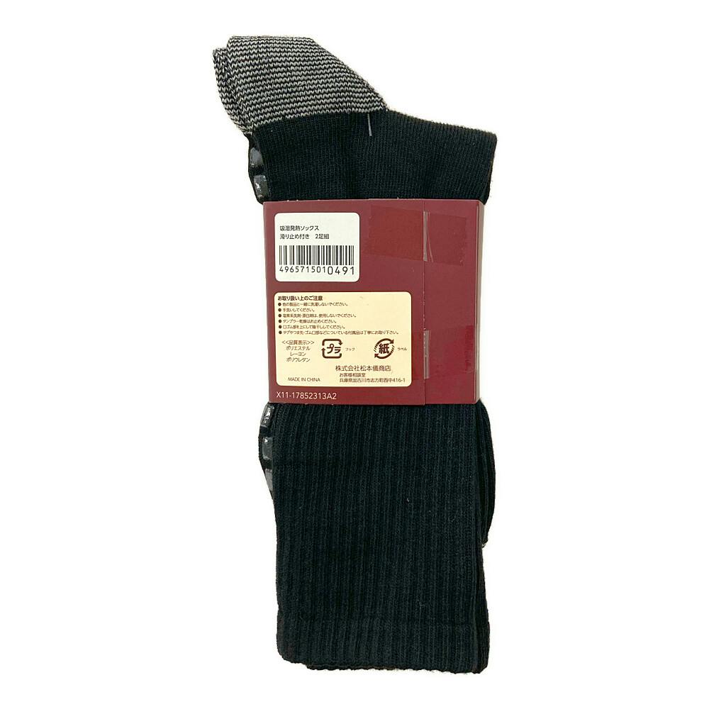 ぽかぽか温感 吸湿発熱 滑り止め付き 2足組 25-27cm | 作業着・作業服