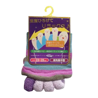 足指ひろげてリラックス指先集中型 23-25cm(販売終了)