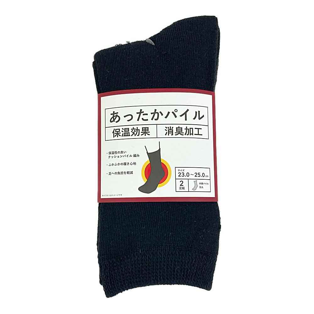 あったかパイルソックス 23cm-25cm 2足組