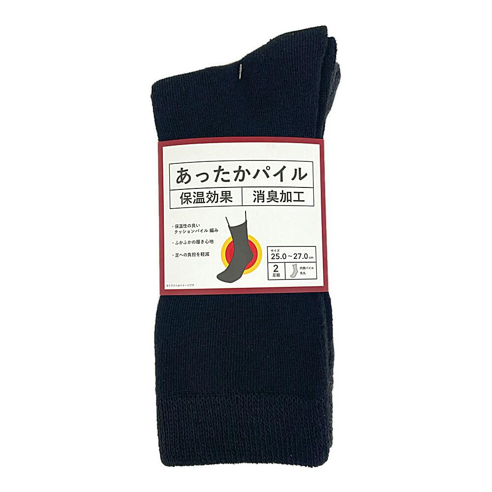 あったかパイルソックス 25cm-27cm 2足組