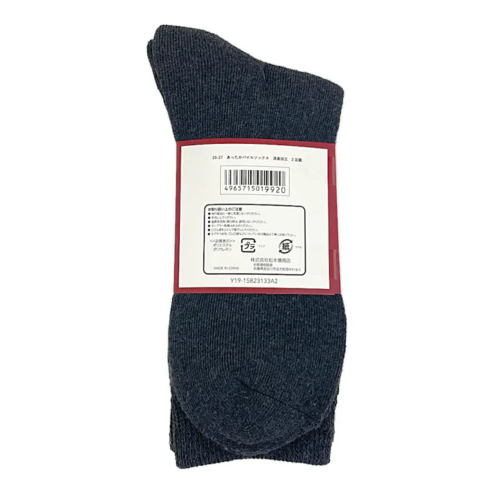 あったかパイルソックス 25cm-27cm 2足組