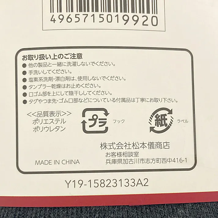 あったかパイルソックス 25cm-27cm 2足組