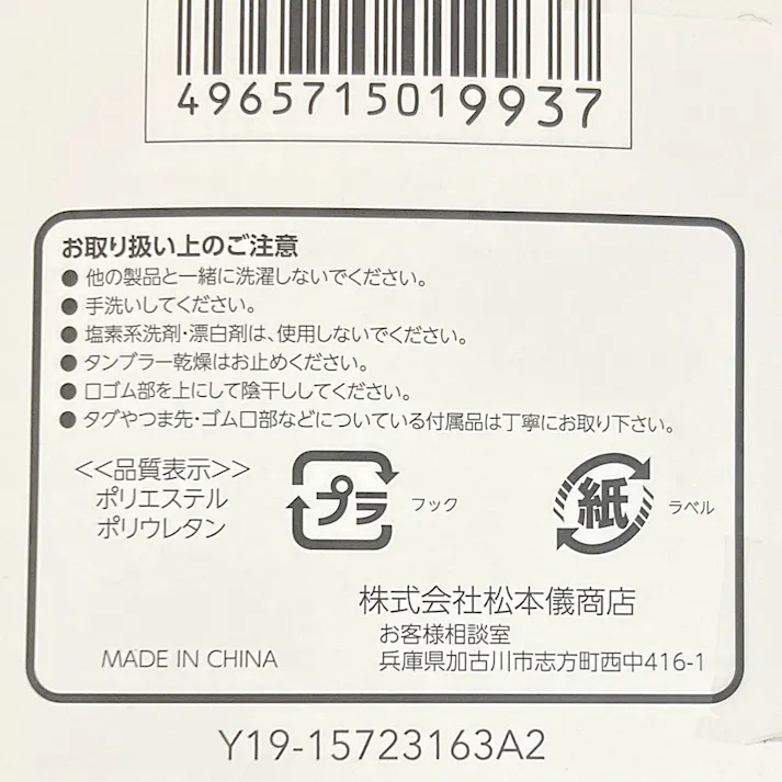 あったかパイルソックス 27cm-29cm 2足組