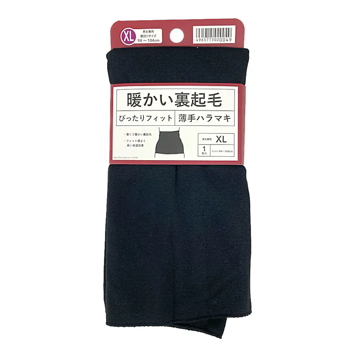 暖かい裏起毛 薄手ハラマキ XL