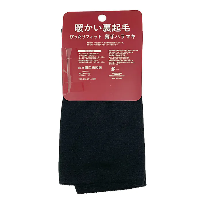 暖かい裏起毛 薄手ハラマキ XL