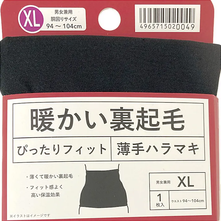 暖かい裏起毛 薄手ハラマキ XL