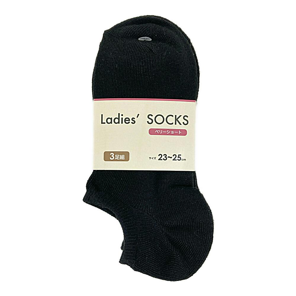 婦人ソックス ベリーショートソックス 黒 3足組 23-25cm