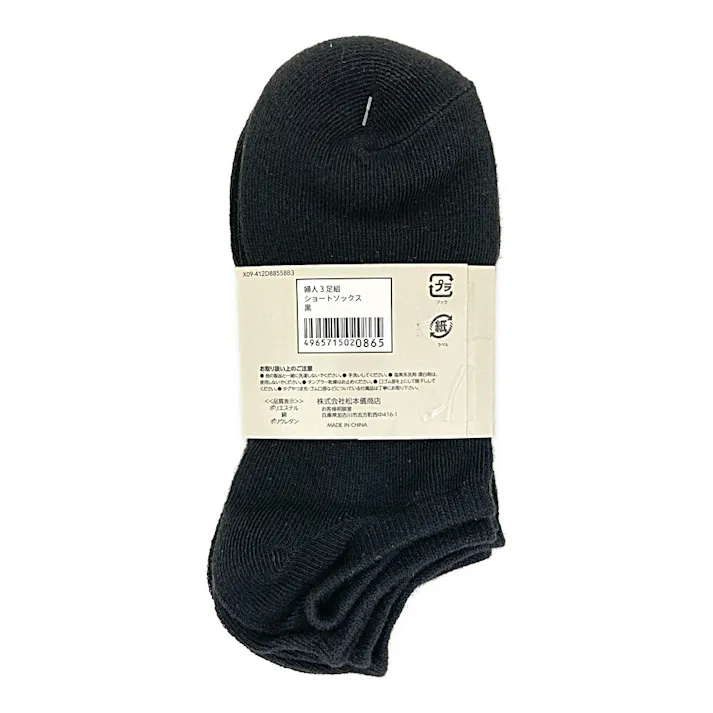 婦人ソックス ショートソックス 黒 3足組 23-25cm