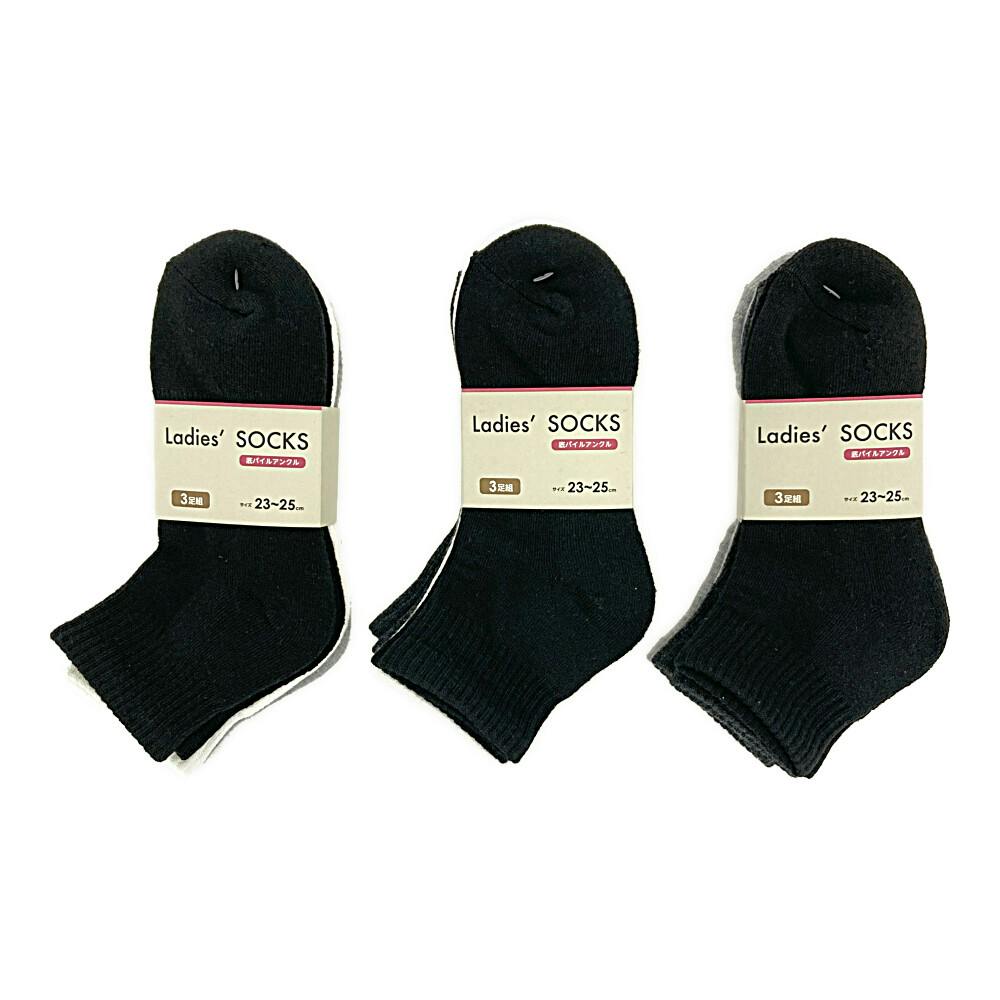 婦人ソックス 底パイルアンクルソックス カラーアソート 3足組 23-25cm