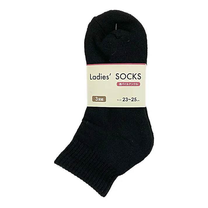 婦人ソックス 底パイルアンクルソックス 黒 3足組 23-25cm
