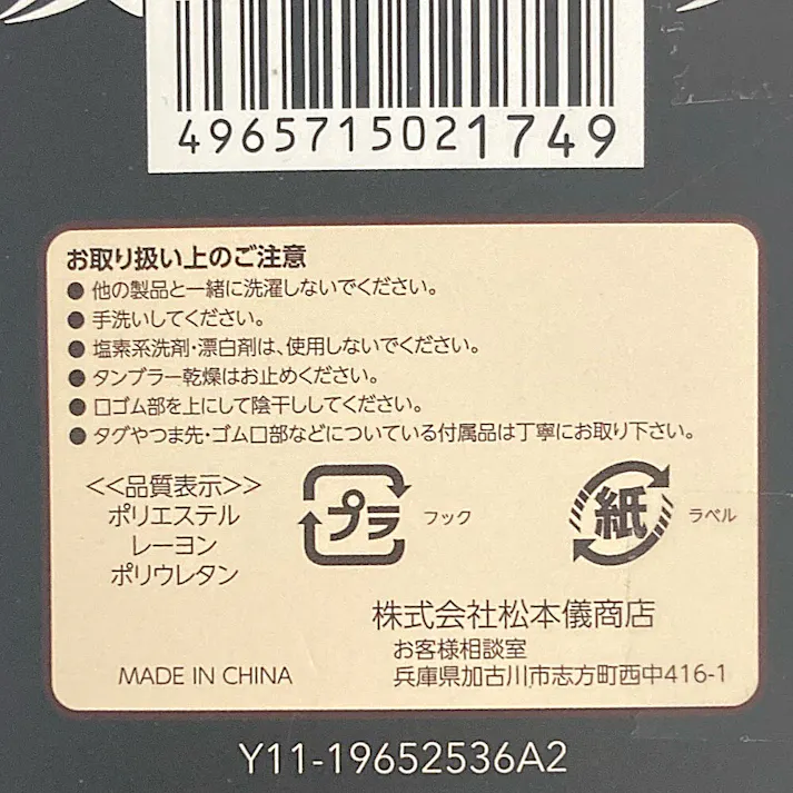 暖極無双 吸湿発熱補強ソックス ゆったり 黒 大寸 27.0cm-29.0cm 2足組