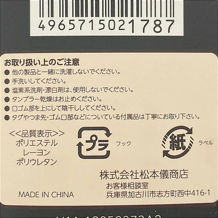 暖極無双 吸湿発熱補強ソックス 5本指 滑り止め付き 25.0cm-27.0cm 2足組
