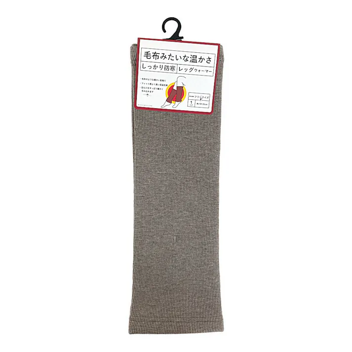毛布みたいな温かさ しっかり防寒 レッグウォーマー モカブラウン フリーサイズ