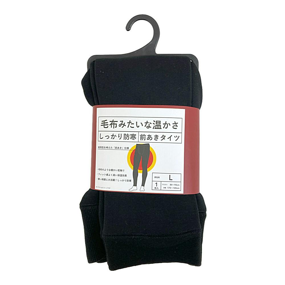 毛布みたいな温かさ しっかり防寒 メンズタイツ 前あき 黒 L