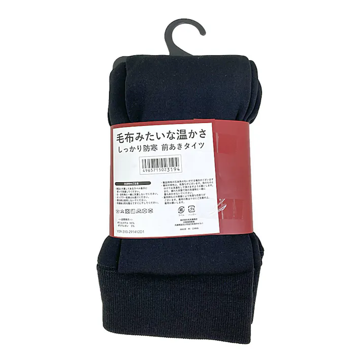 毛布みたいな温かさ しっかり防寒 メンズタイツ 前あき 黒 L