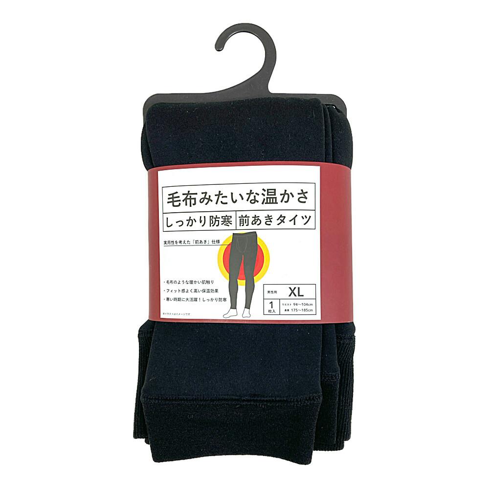 毛布みたいな温かさ しっかり防寒 メンズタイツ 前あき 黒 XL