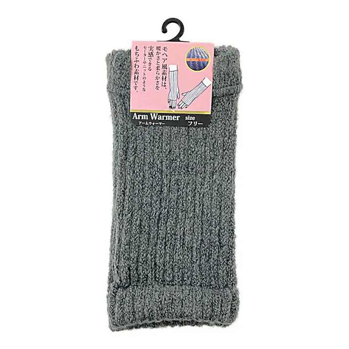 もちふわモヘアタッチ アームウォーマー チャコールグレー フリーサイズ