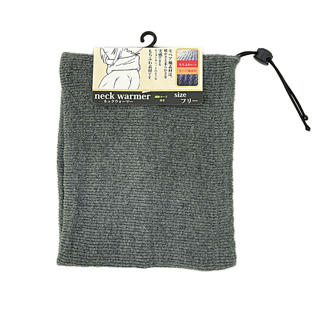 もちふわモヘアタッチ ネックウォーマー チャコールグレー