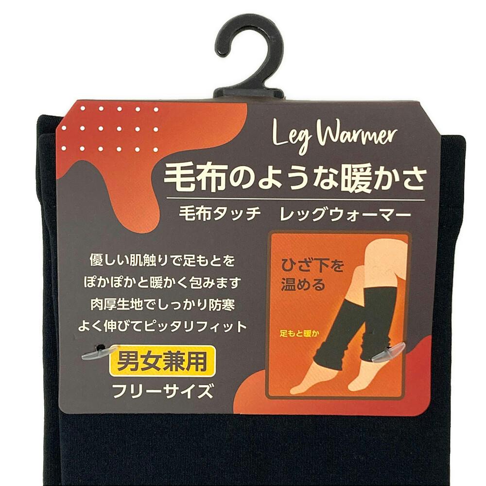 レッグウォーマー ファンキャップセット Yue シルク混 レッグウォーマー ZJP305｜ワコール直営の公式下着