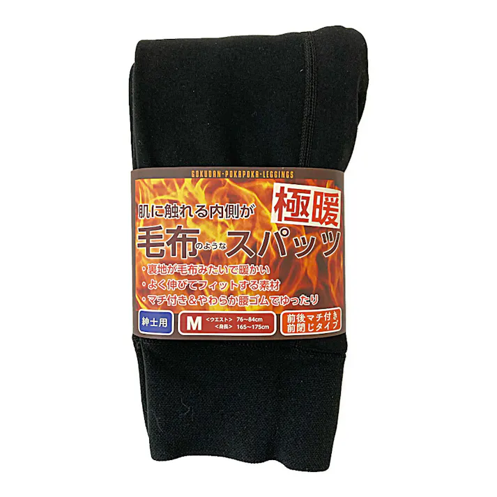 紳士用 極暖 毛布のようなスパッツ Мサイズ