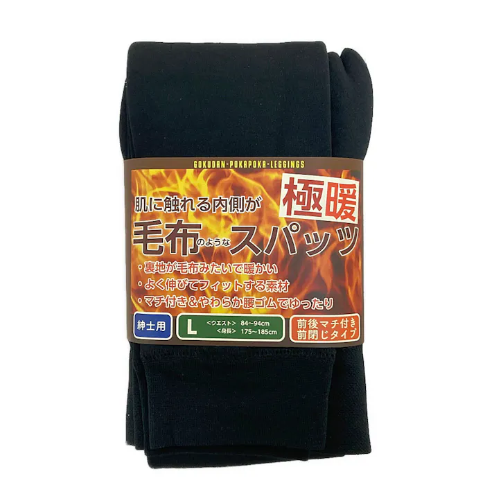 紳士用 肌に触れる内側が毛布のようなスパッツ L