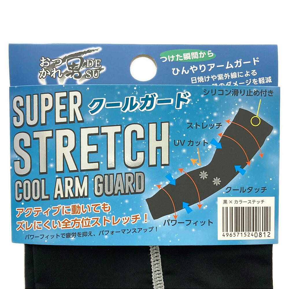 「新商品」に関するプレスリリース 紳士アームカバー 作業着・作業 | ステッチ(販売終了) 黒×カラー トップス