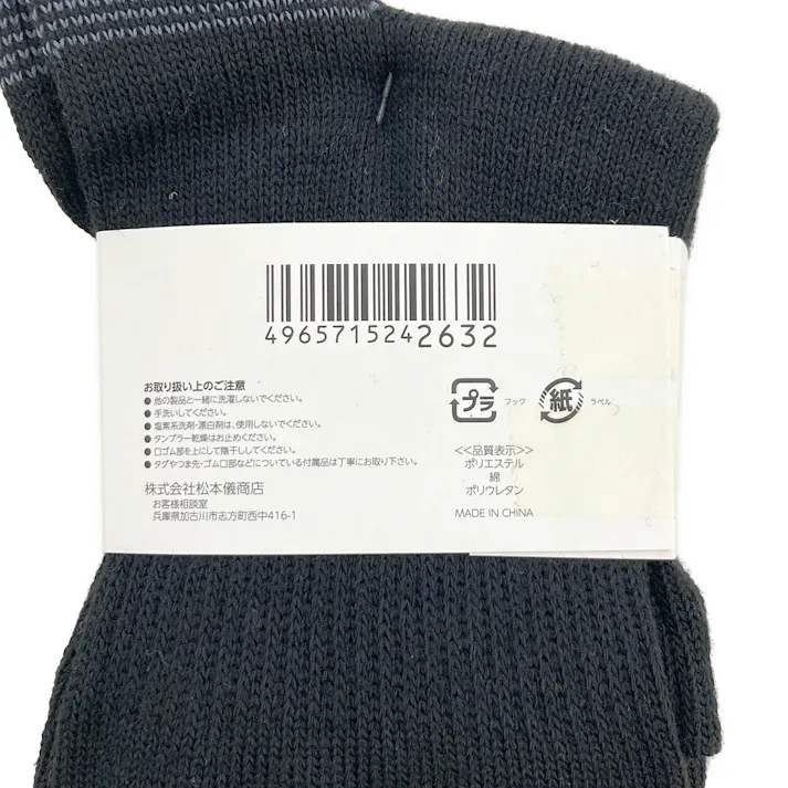 作業用靴下 ミドル丈 先丸 黒 4足組