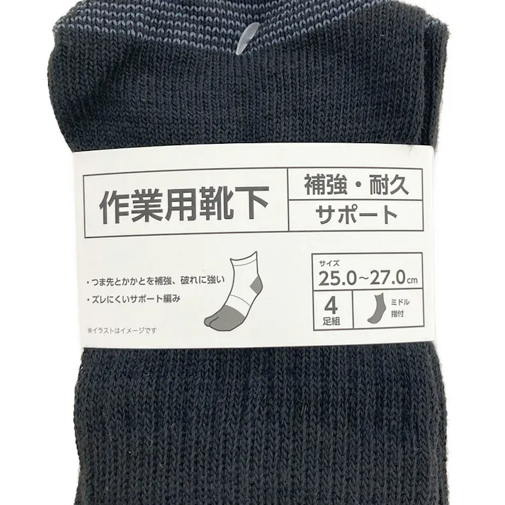 作業用靴下 ミドル丈 指付 黒 4足組