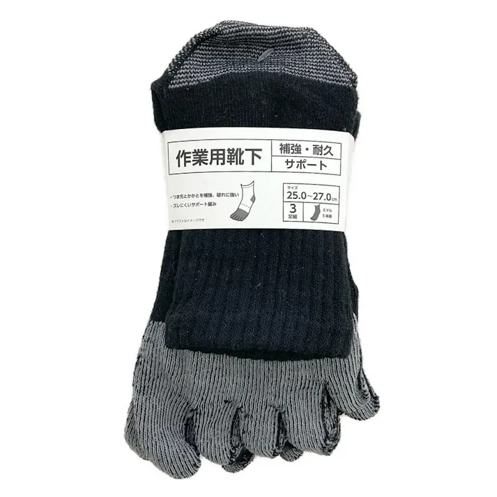 作業用靴下 ミドル丈5本指 黒 3足組