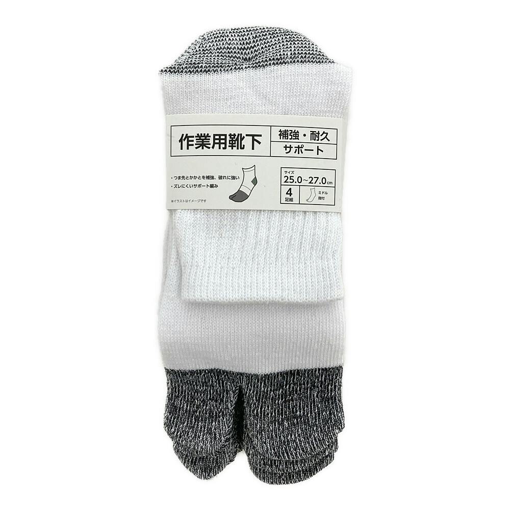作業用靴下 ミドル丈 指付 白 4足組 紳士 靴下・肌着 作業用靴下 ミドル丈 指付 白 4足組 紳士 靴下・肌着