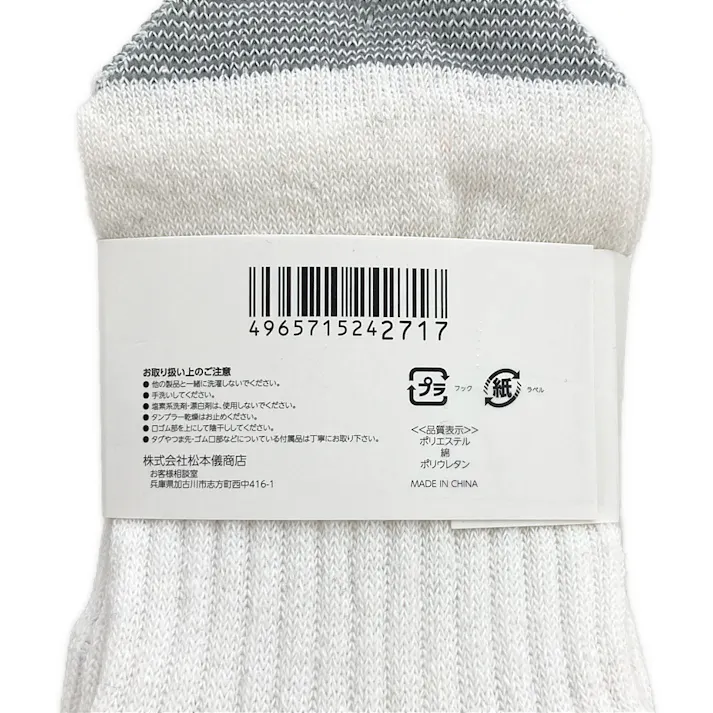 作業用靴下 ミドル丈5本指 白 3足組