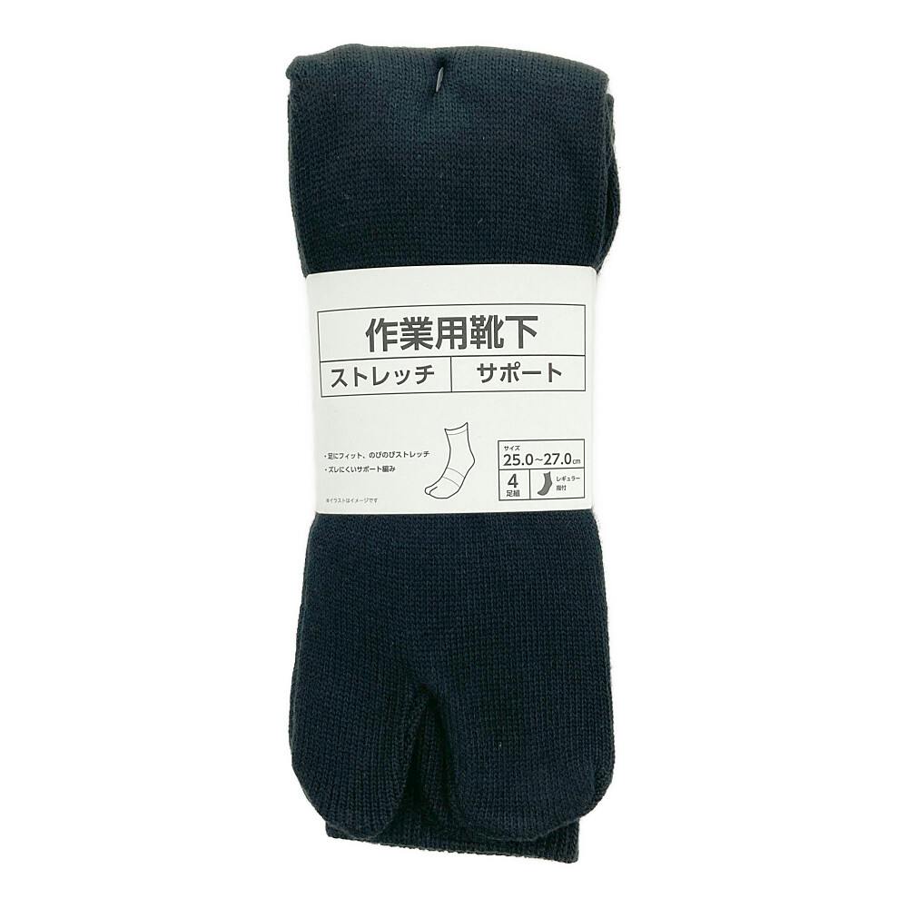 作業用靴下 ストレッチサポート 指付 ダークアソート 4足組