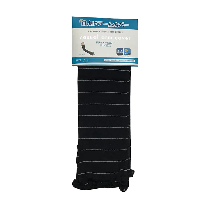 日よけアームカバー UV加工 フリーサイズ